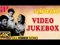 Karpagam Tamil Movie Back To Back 4K Video Songs Gemini Ganesan KR Vijaya AP International