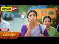Vinodhini Promo 12 Mar 2026 Tamil Serial Sun TV