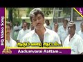 Aadum Varai Aattam Video Song Veera Padhakkam Movie Songs Sathyaraj Raadhika Urvasi Deva