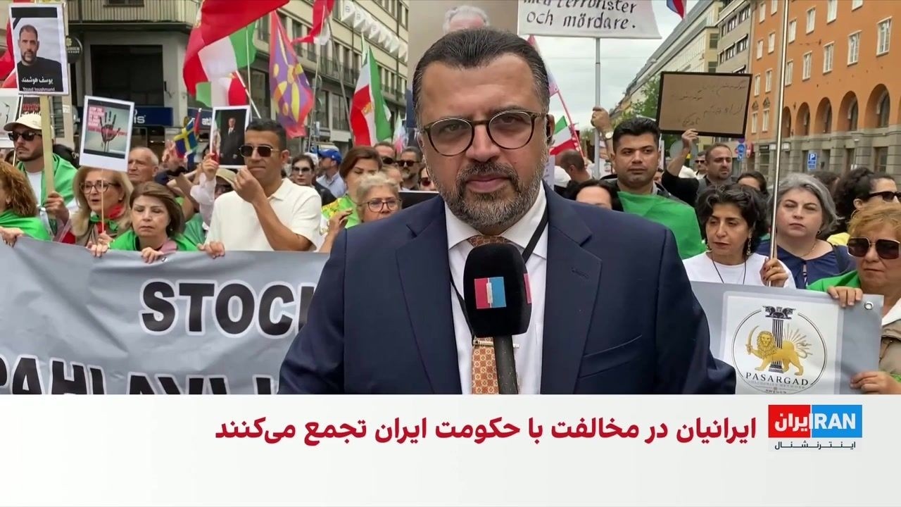 تداوم تجمع ایرانیان مقیم سوئد در حمایت از اعتراض‌های مردم ایران