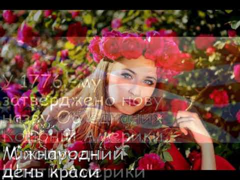 Цей день в історії. 9 вересня. СЛАЙДШОУ