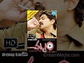 Chattam Telugu Full Movie Jagapathi Babu Vimala Raman P A Arun Prasad M M Sreelekha