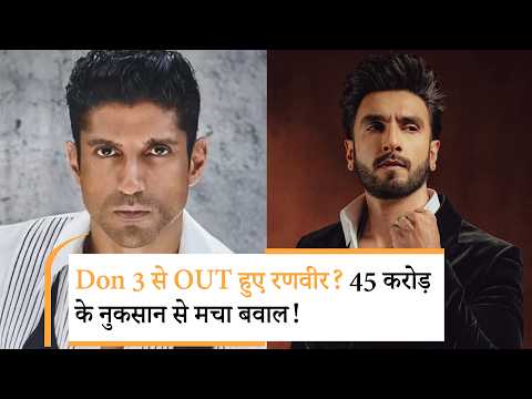 Don 3 छोड़ना पडा भारी? रणवीर से मांगे 45 करोड़! ,टीवी स्टार दिव्यांका त्रिपाठी के घर आए जुड़वां बेटे Don 3 छोड़ना पडा भारी? रणवीर से मांगे 45 करोड़! ,टीवी स्टार दिव्यांका त्रिपाठी के घर आए जुड़वां बेटे
