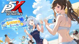 【ペルソナ５: The Phantom X】お憑かれ SUMMER シャーク！ Chapter15 大団円・・・？ ストーリー攻略【P5X】※ネタバレあり