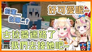 [Holo] ねね的EN協尋中心與新版迷宮