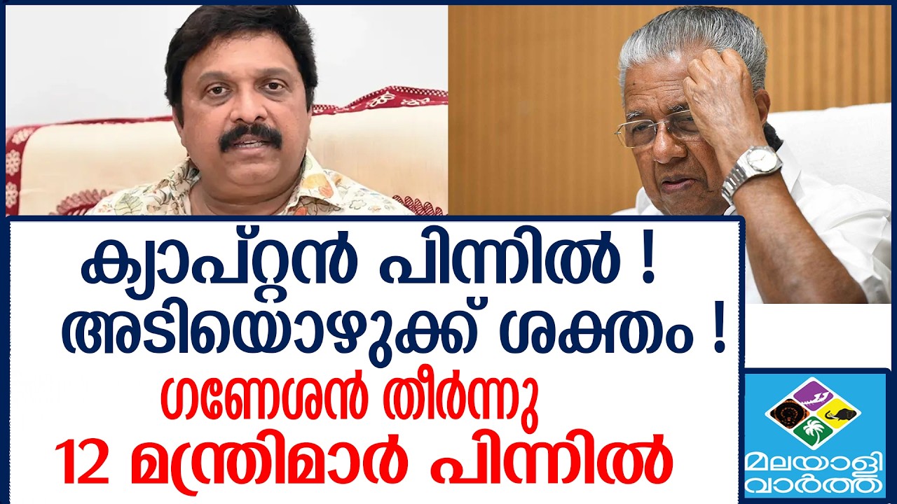 Kerala Election Results 2026 Kerala Election Results 2026