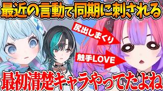 最近の言動がセンシティブ多めでデビュー時は「清楚キャラやってた」と言われてしまうヴィヴィｗ【ホロライブ/切り抜き/VTuber/ 綺々羅々ヴィヴィ / 輪堂千速 / 水宮枢 】