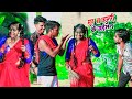 Funny HD मिलल मेहरी छछुनर Milal Mehari Chhachhunar Anish King Priya CHB 