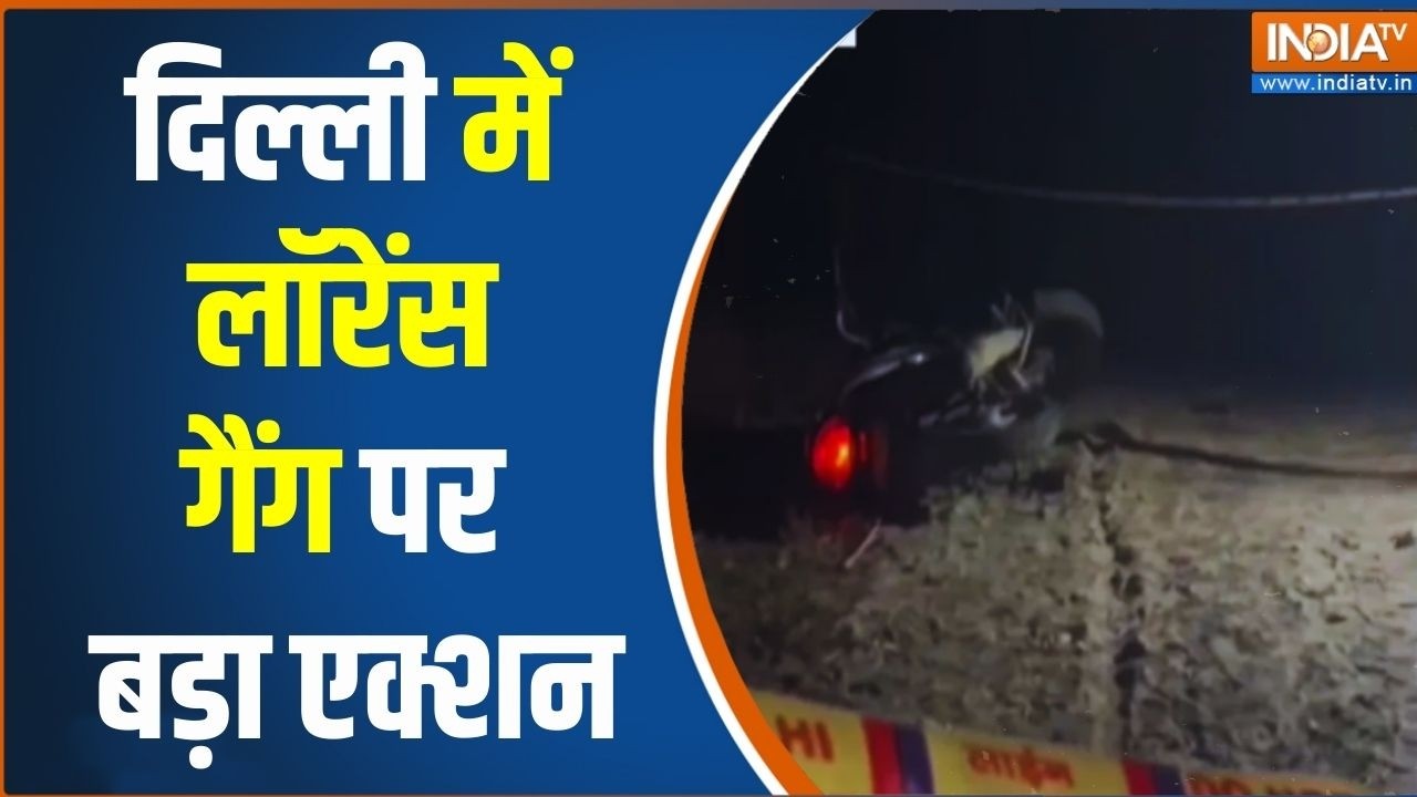 Breaking News: दिल्ली में लॉरेंस गैंग पर बड़ा एक्शन | Lawrence Gang | Delhi Crim