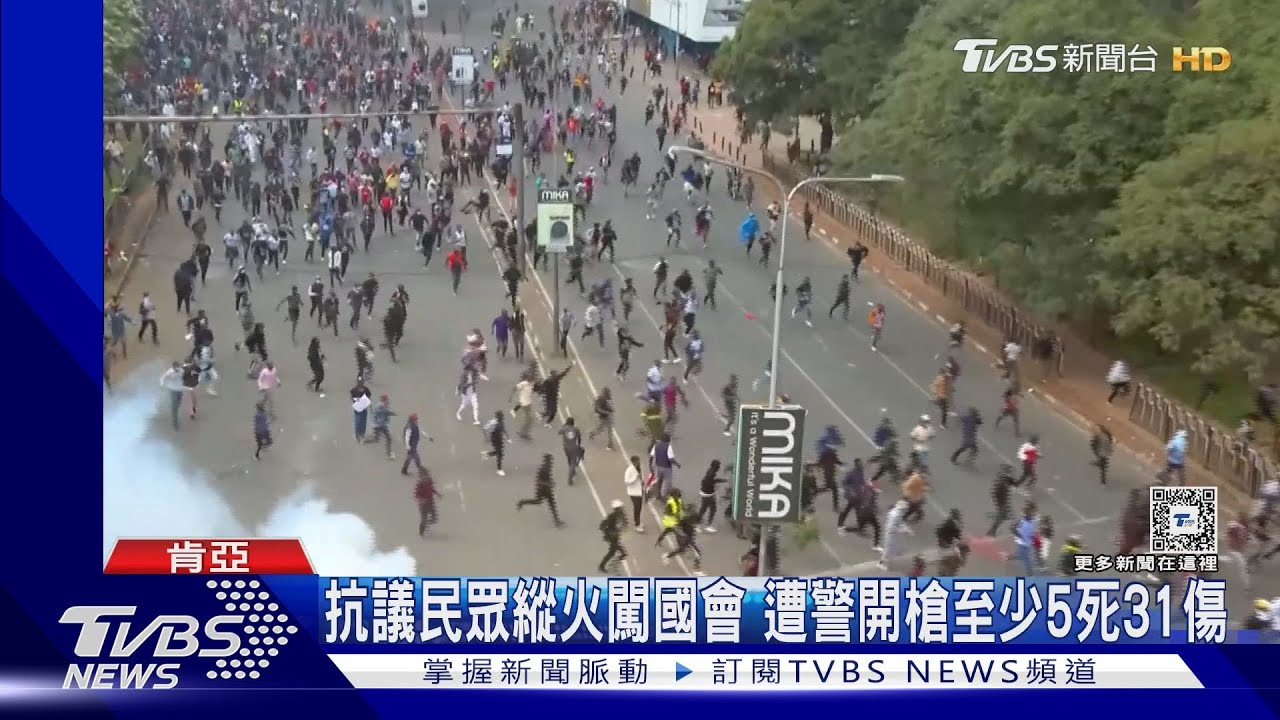示威闖國會遭警開槍!肯亞反增稅衝突釀5死