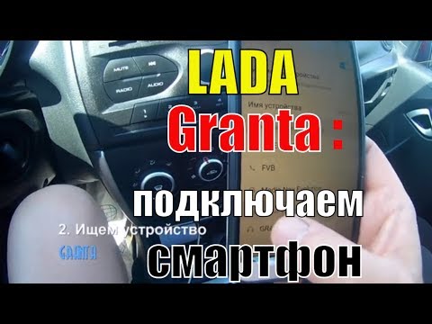 Как подключить айфон к ммс 2190