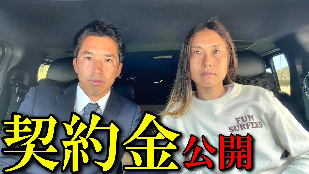 【プロより稼いでる？】サーフィン系YouTuberのスポンサー事情について【波乗り夫婦】