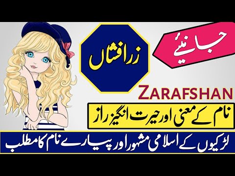 Zarafshan Name Meaning In Urdu (Girl Name زر افشاں)
