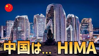 中国のキラキラゴーストタウン⁈ モールと屋台と中国経済