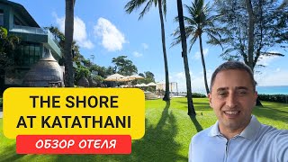 Обзор отеля The Shore at Katathani — виллы с личными бассейнами | Премиум-отдых 