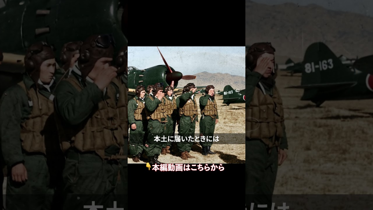 【局地戦闘機 雷電】零戦の設計者が作ったもう一機の戦闘機 #shorts