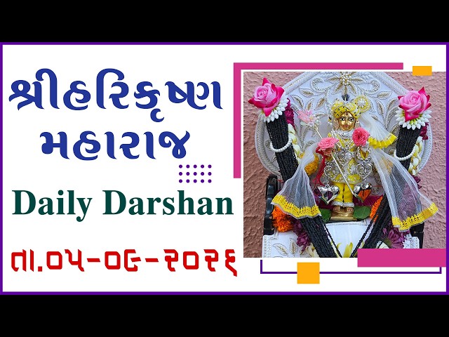 હરિકૃષ્ણ મહારાજ