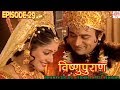 Vishnu Puran विष्णुपुराण Episode 29 BR Chopra Superhit Devotional Hindi TV Ser