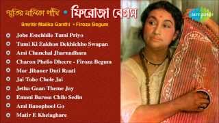 Smritir Malika Ganthi | All Time Greats Firoza Begum Songs Audio Jukebox | Firoza Begum