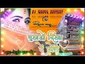 मुखड़ो दिखा दे छोरी remix song singer deglu guvadiya dj Rahul kathat