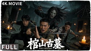 Download lagu 4K Full 盗墓人在破庙遇到神秘美女 动作/奇幻 《棺山古墓/Coffin Mountain Ancient Tomb》 元彪 / 吴豪 mp3