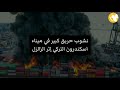 حريق يلتهم ميناء اسكندرون في تركيا