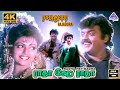 Radha Hey Radha 4k Video Song Rajadurai Tamil Movie Songs Vijayakanth Bhanupriya Deva