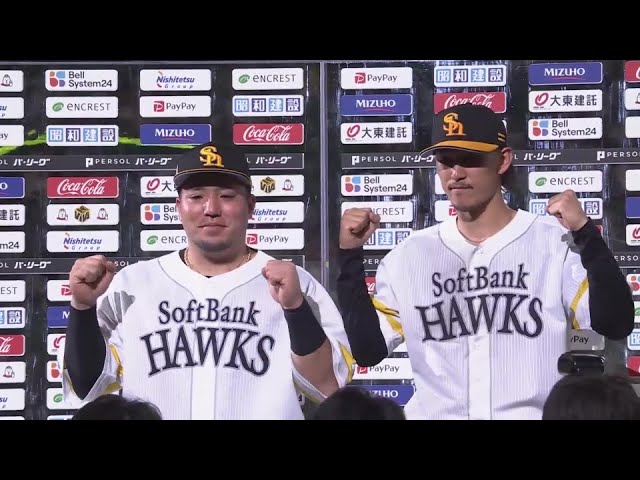 ホークス・山川穂高選手・三森大貴選手ヒーローインタビュー 5月6日 福岡ソフトバンクホークス 対 北海道日本ハムファイターズ