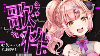 【歌枠】懐かしアニソンやJpop多め？1曲いかがですか？初見さんも大歓迎【 Vsinger / karaoke 】アニソン / Jpop