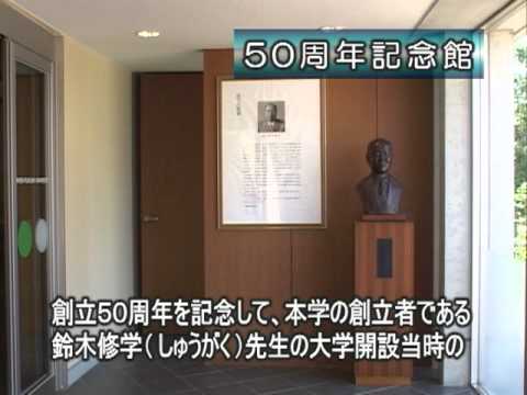 50周年記念館（日本福祉大学 美浜キャンパス施設紹介）