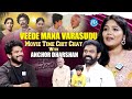 Veede Mana Varasudu Movie Team Interview With Anchor Darshan Uppu Ramesh Lavanya Reddy IDream