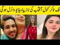 Kanwal Aftab Leak Videos Kanwal Aftab Ke Lek Videos Kanwal Aftab Video New Link