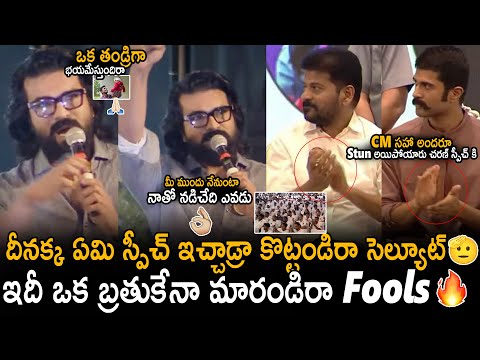 Everyone Salutes To Ram Charan Mind Blowing Speech @International Day Against Drug Abuse | SahithiTv