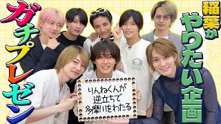 B&ZAI【稲葉育成プロジェクト】採用された企画は本当にやります‼️🐣