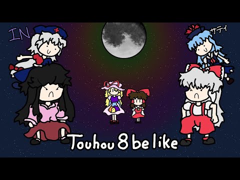Touhou 8: Imperishable Night be like... [Touhou Animation]