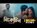 Nicotin নিকোটিন Keshab Dey Jolche Agun Nicotine Sad Song 2024