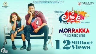 Lakshmi | Morrakka |Telugu song video| Prabhu Deva, Aishwarya Rajesh, Ditya | Vijay |Sam CS
