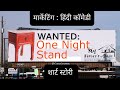 Marketing : Comedy story telling in Hindi