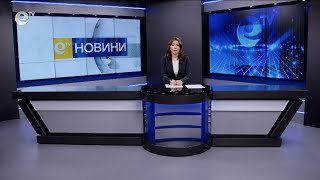 Новини 27 01 2026