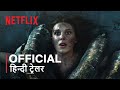Damsel | Official Hindi Trailer | हिन्दी ट्रेलर