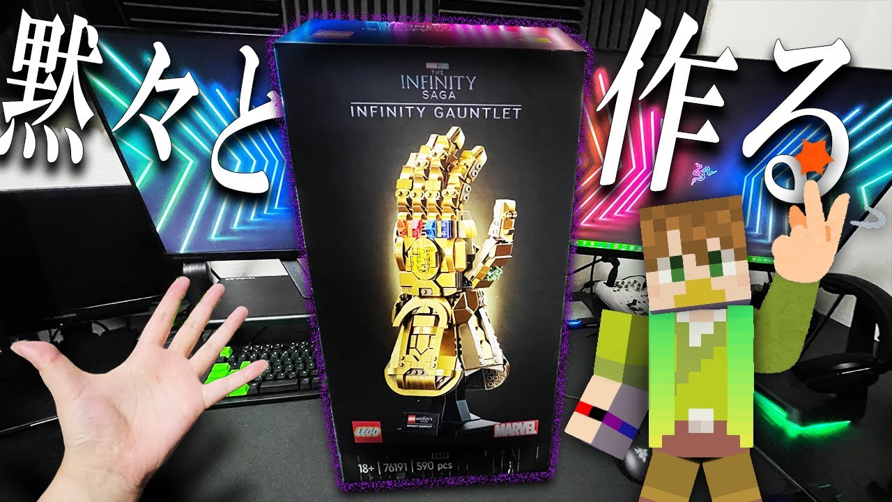 【実写LEGO】宇宙を滅ぼすアイテムを作るので話し相手になってください【作業】