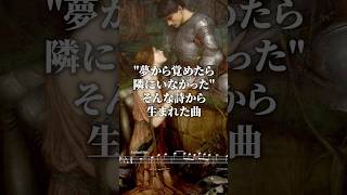 Download lagu 【わずか3ヶ月の婚約破棄】深い絶望の底で生まれた、フォーレ屈指の美しき悲恋の名曲『夢のあとに』の真実 mp3 Download lagu 【わずか3ヶ月の婚約破棄】深い絶望の底で生まれた、フォーレ屈指の美しき悲恋の名曲『夢のあとに』の真実 mp3