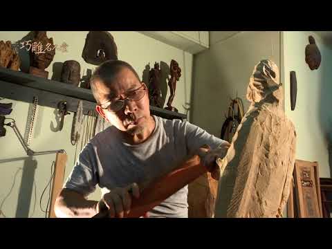 三義巧雕名人堂-木雕師 黃瑞元