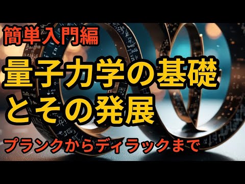 ウィーンの研究者が原子物理学のパズルを解く