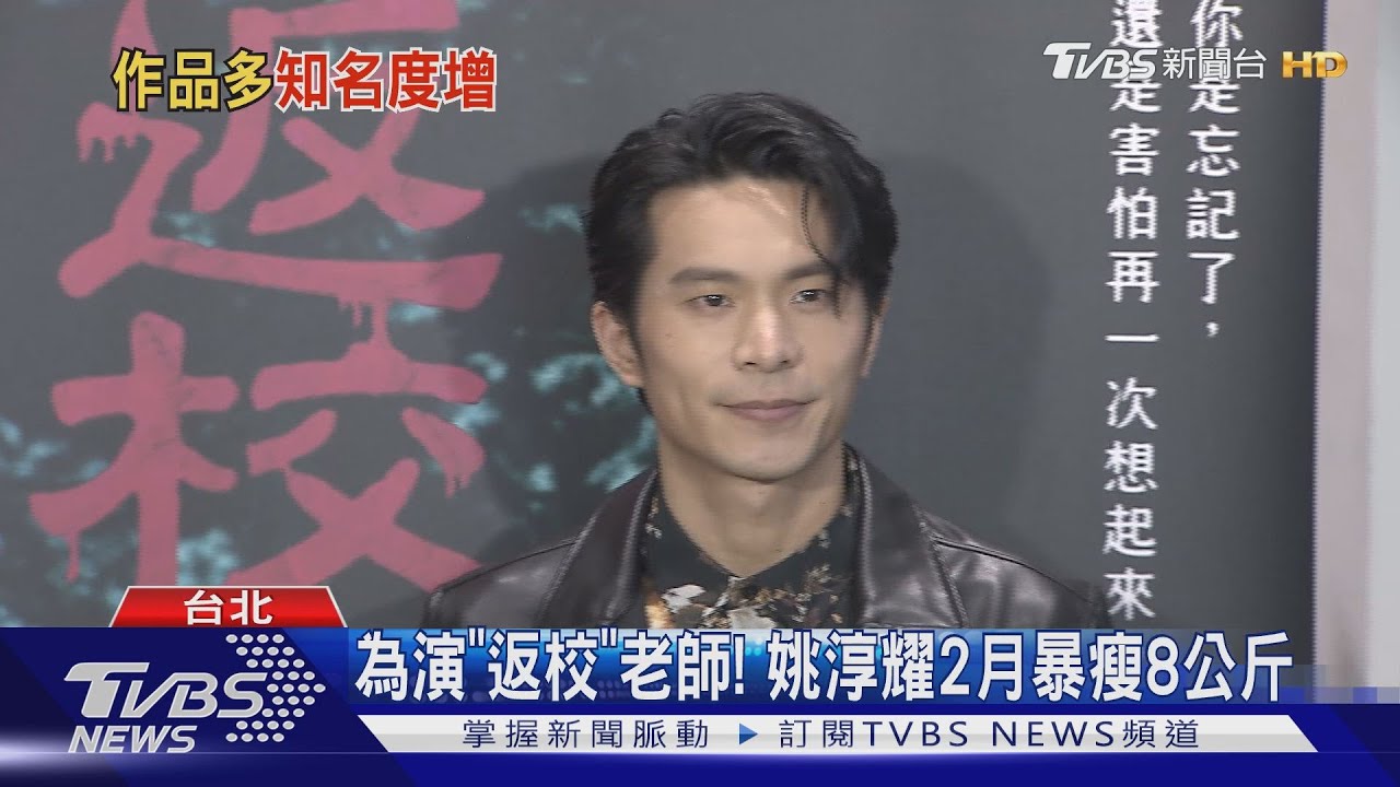 房客、返校接連上! 姚淳耀奪視帝後邀約增