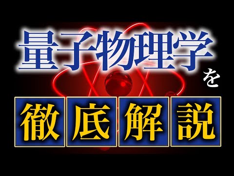 天体物理学について詳しく解説