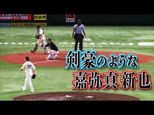 【伝われ】嘉弥真新也『剣豪が相手を斬って時間差で倒れる』感じ。
