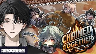 【Chained Together】俺らの絆は頂点まで届く。Y4T4男いくぞ。【塚原大地 / にじさんじ】
