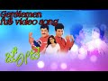 Gentelman Jodi Kannada Movie Full Videosong Shivarajkumar Poonam Jaggesh MSPREDDY S ENTERTAINMENT
