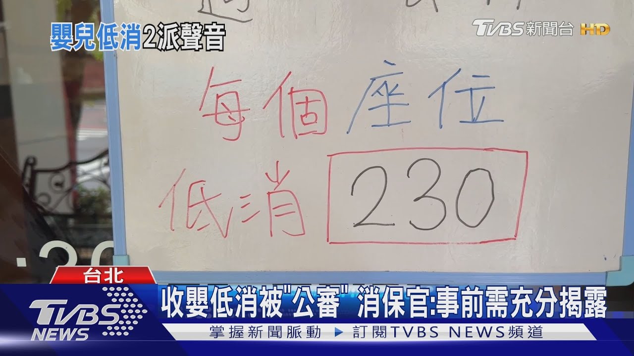 女怒「帶5個月嬰」用餐被收「低消」網反應兩極